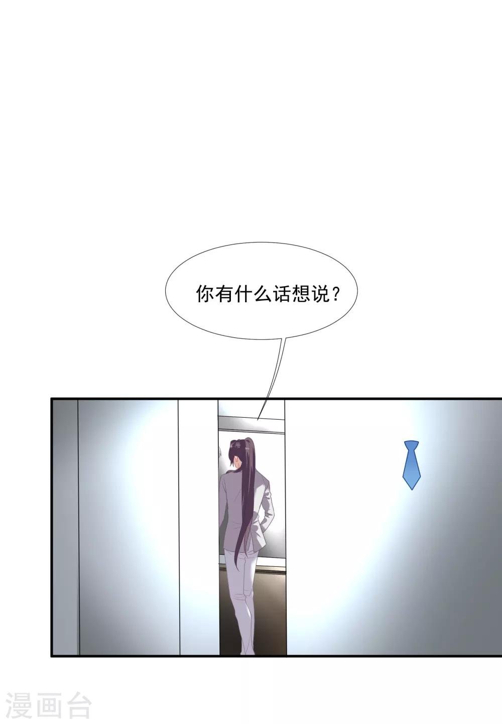 第41话 洗手间里男人的对决