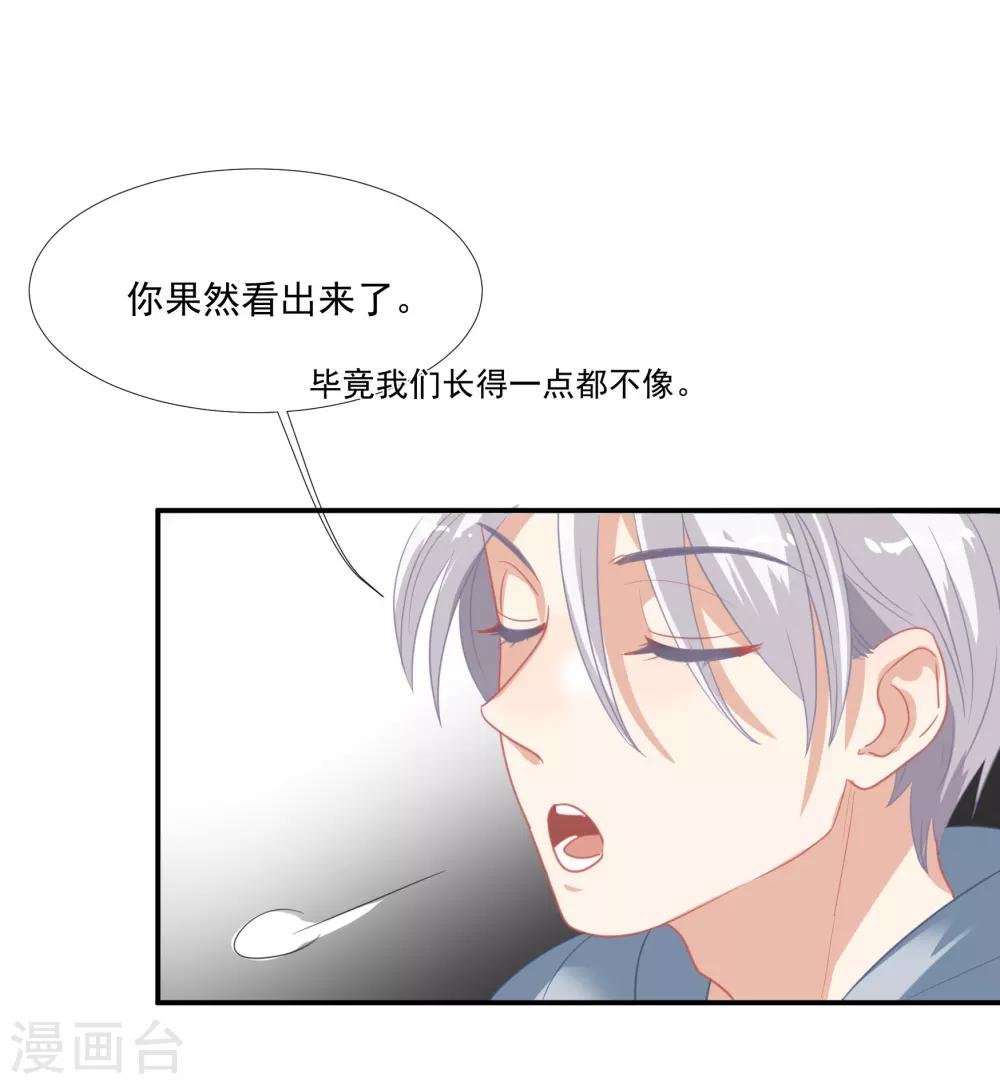第41话 洗手间里男人的对决