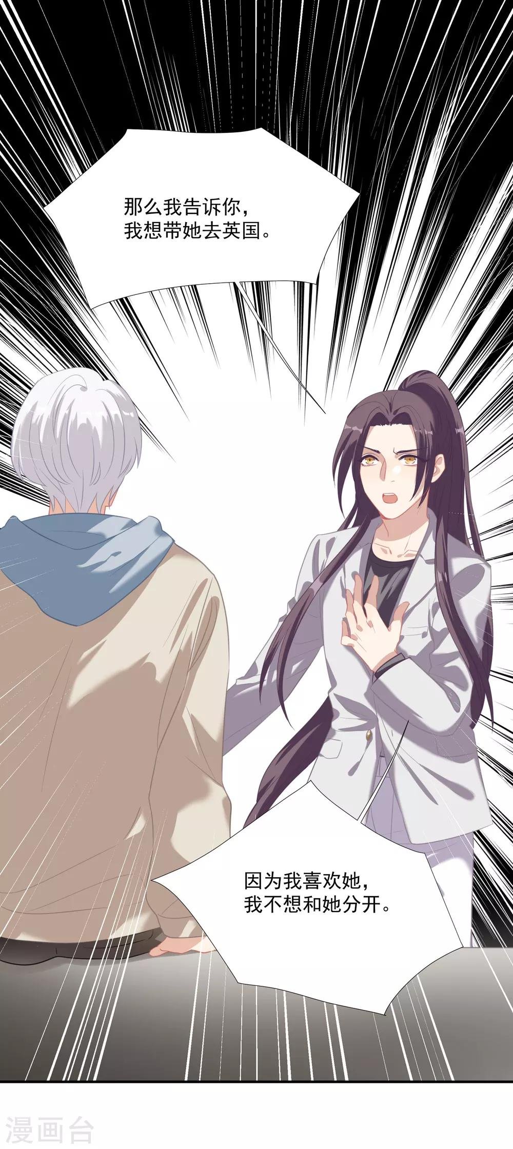 第41话 洗手间里男人的对决