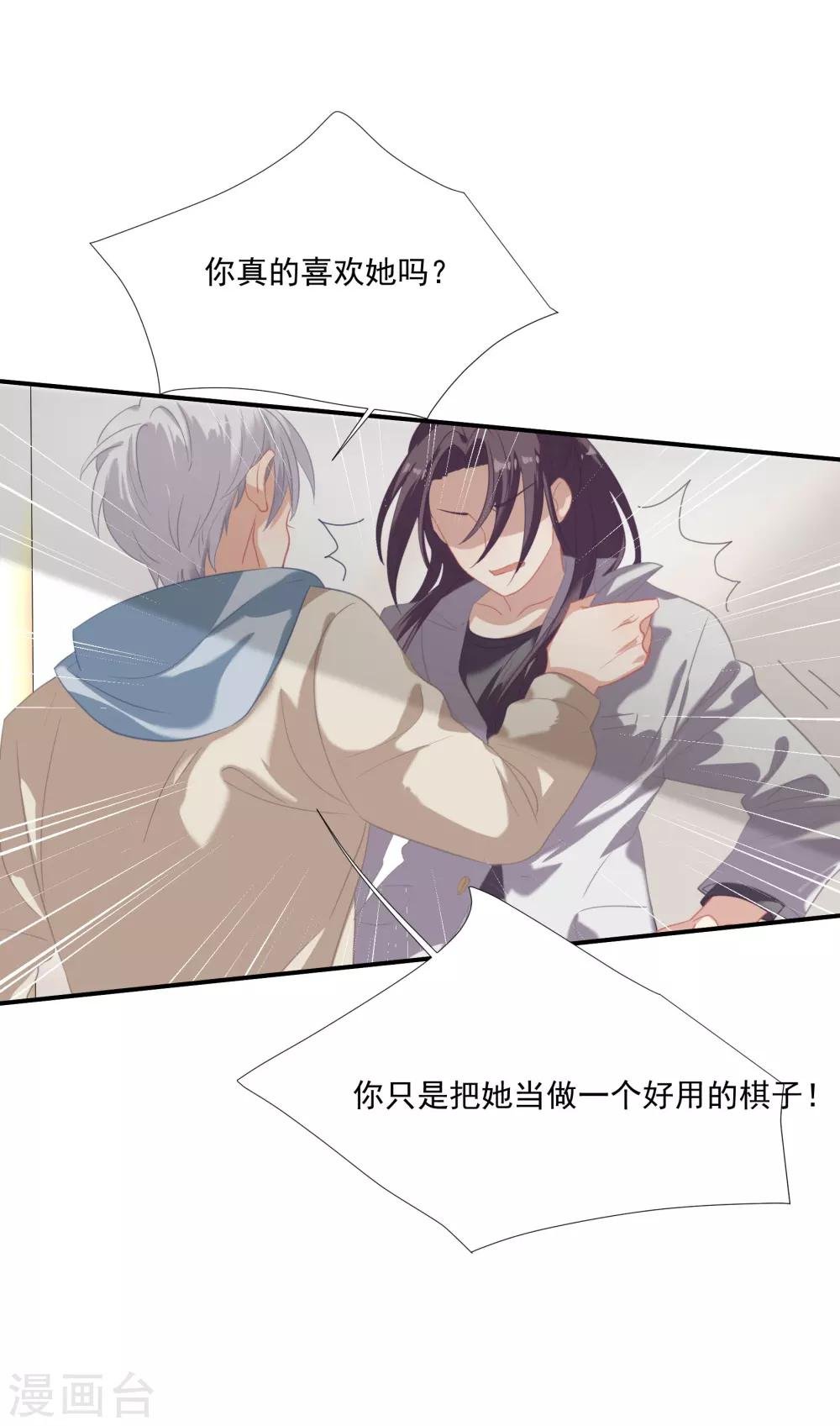第41话 洗手间里男人的对决