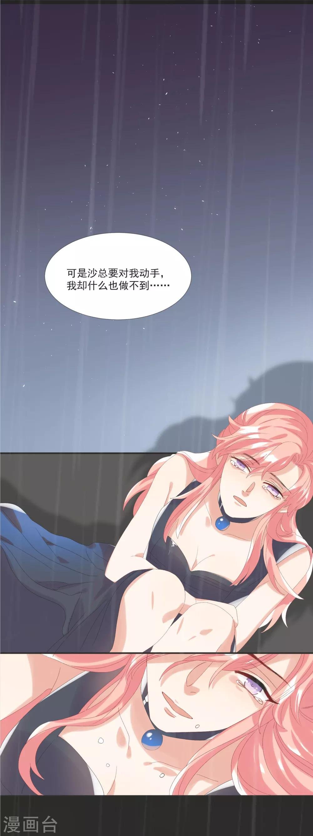 第41话 洗手间里男人的对决
