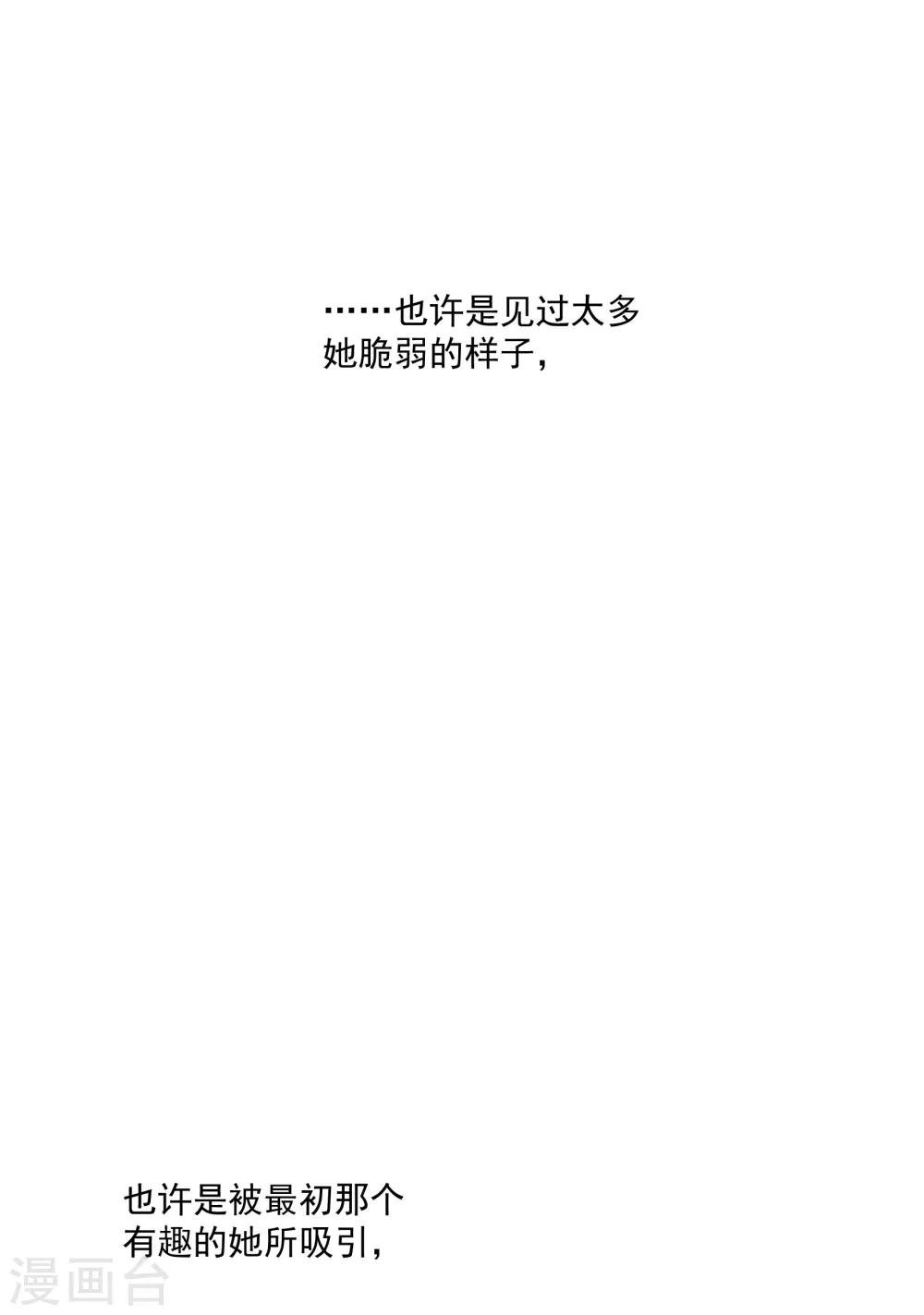第41话 洗手间里男人的对决