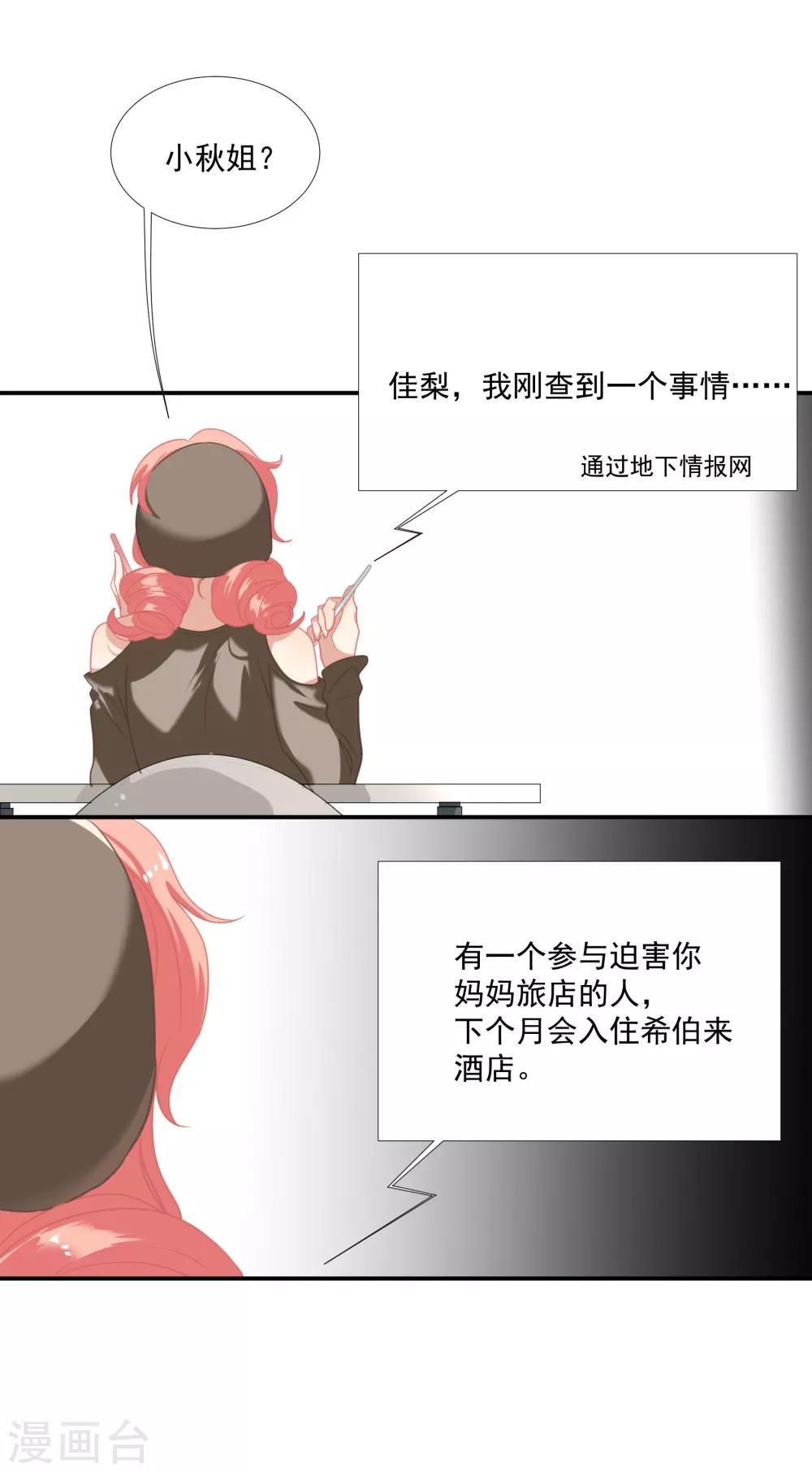 第41话 洗手间里男人的对决