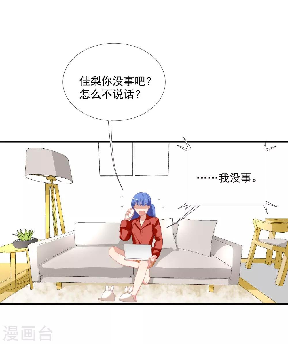 第41话 洗手间里男人的对决