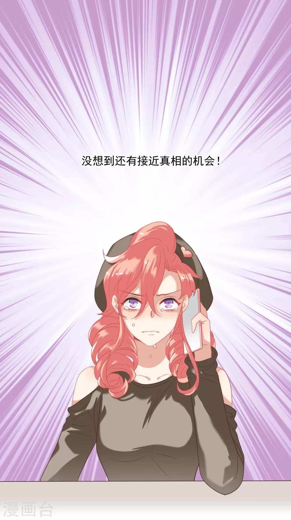 第41话 洗手间里男人的对决