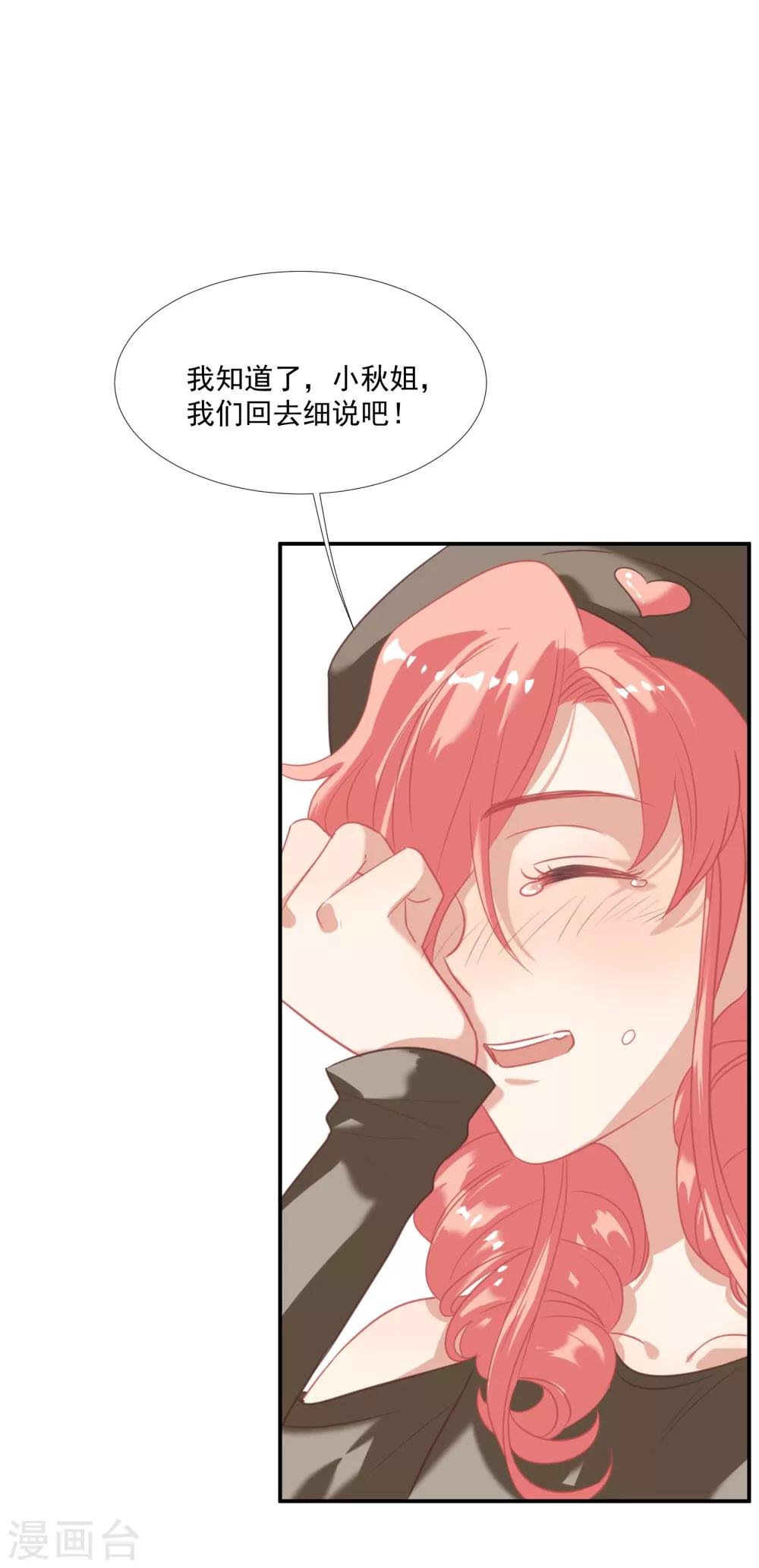 第41话 洗手间里男人的对决