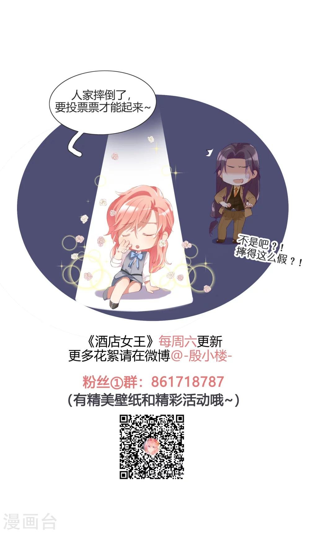 第41话 洗手间里男人的对决