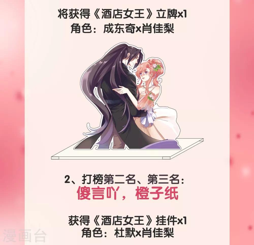 活动得奖名单