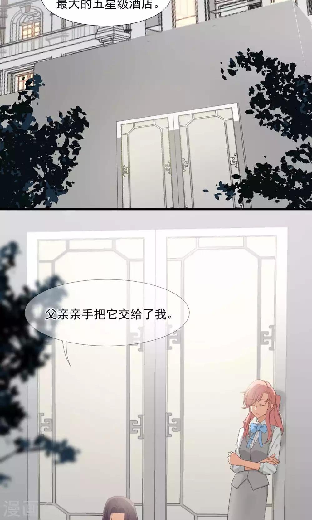 第4话 和经理假戏真做