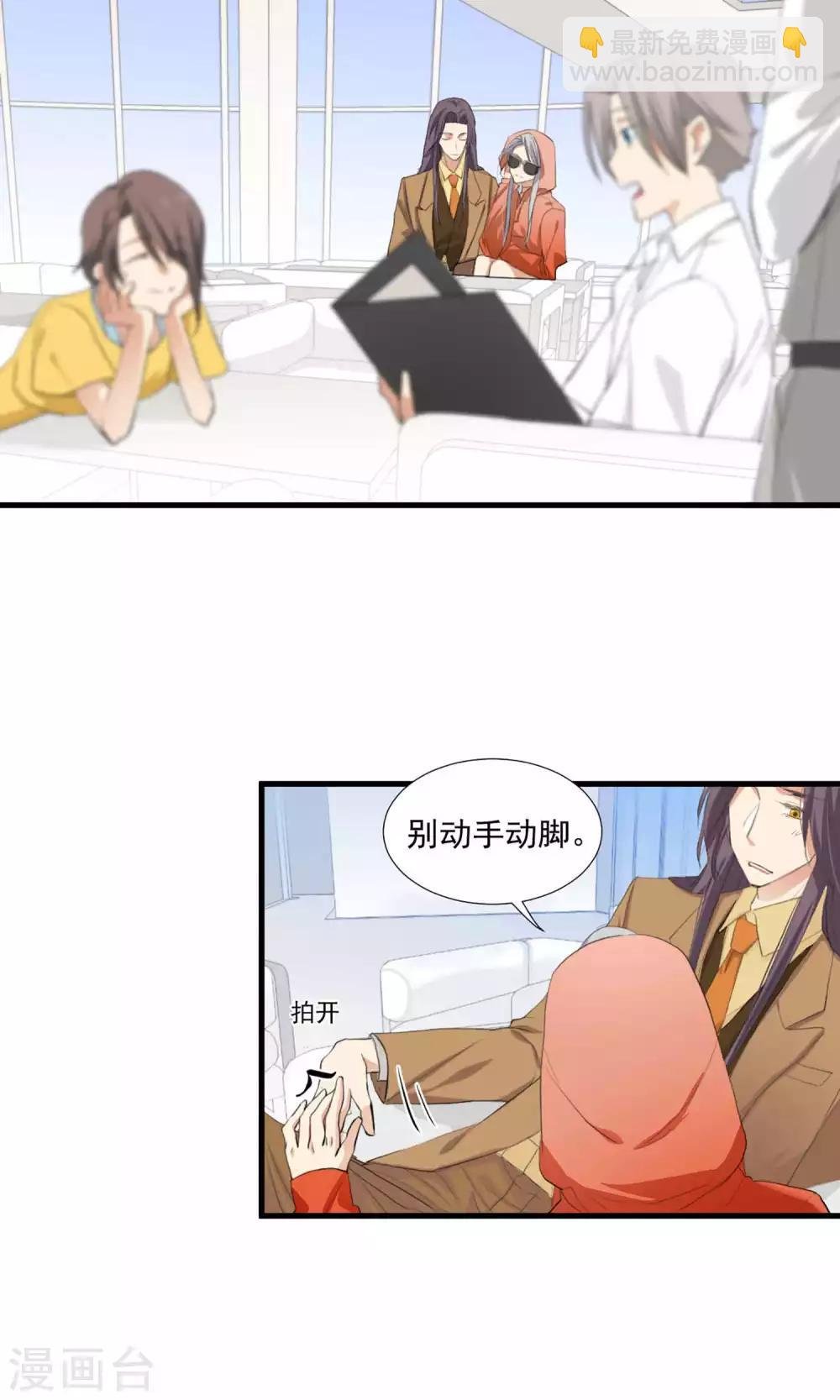 第4话 和经理假戏真做