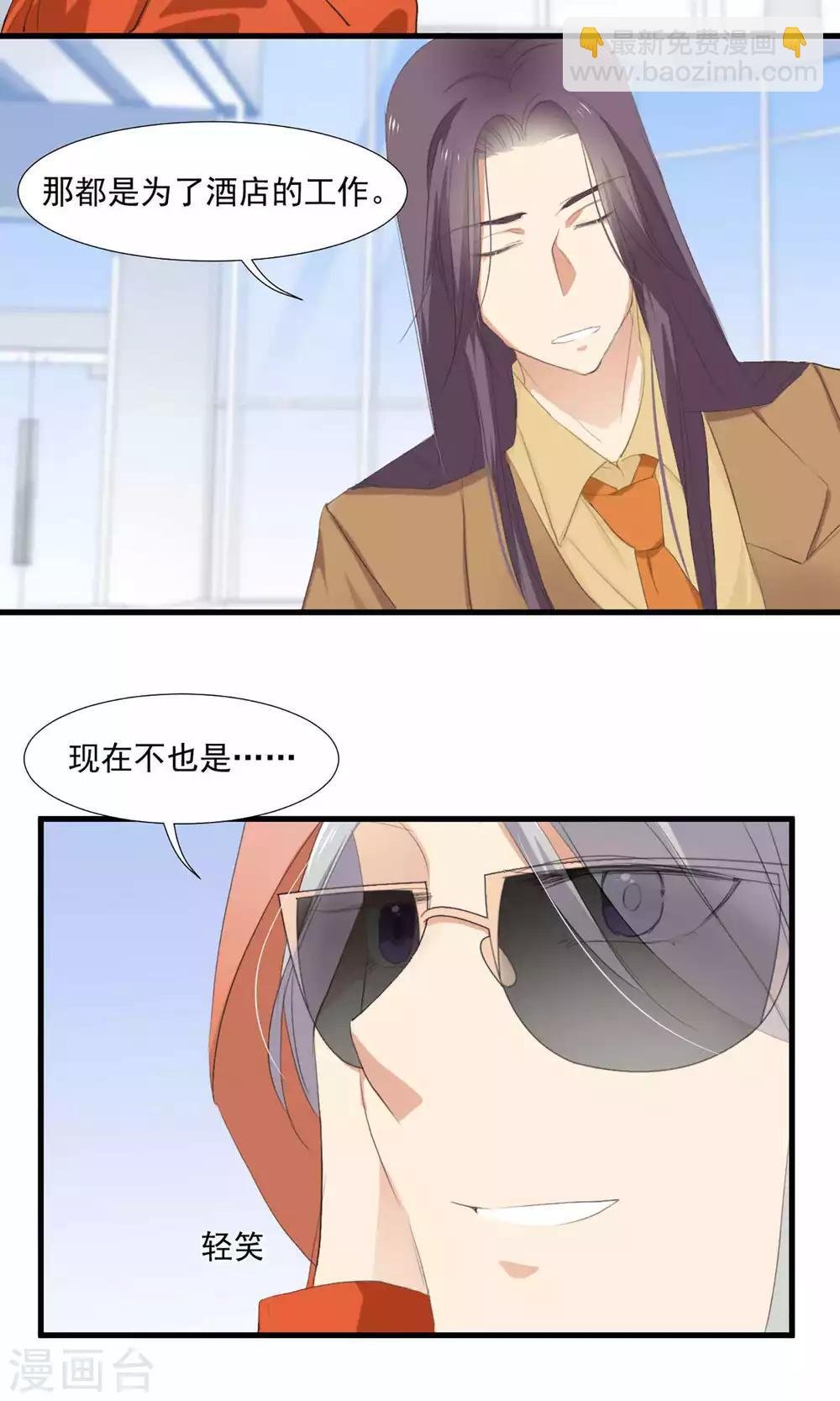 第4话 和经理假戏真做