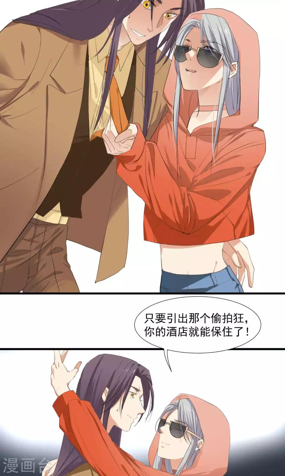 第4话 和经理假戏真做