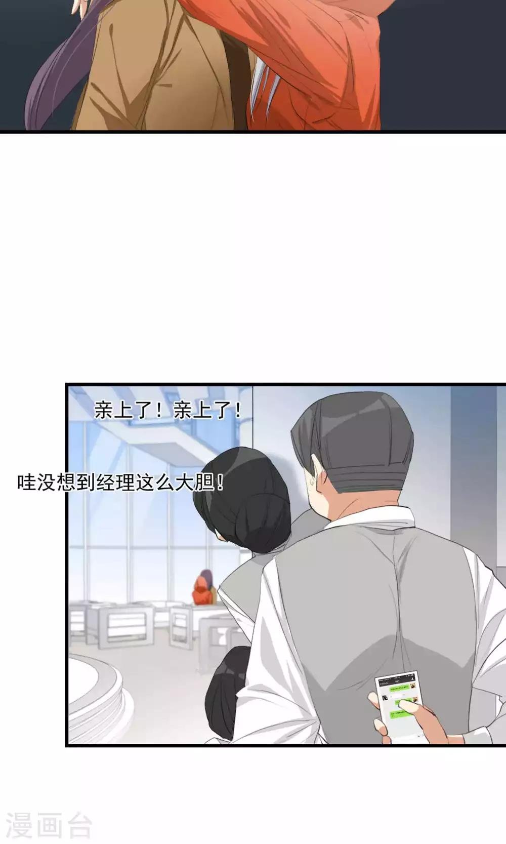 第4话 和经理假戏真做