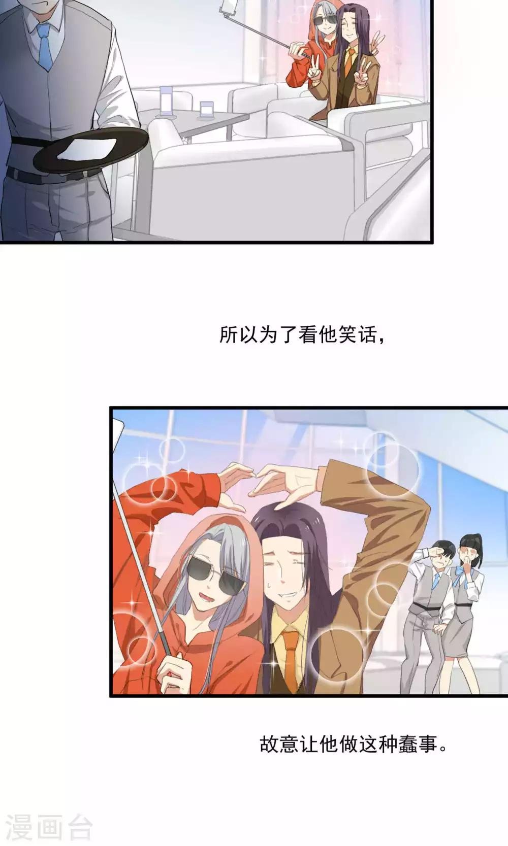 第4话 和经理假戏真做