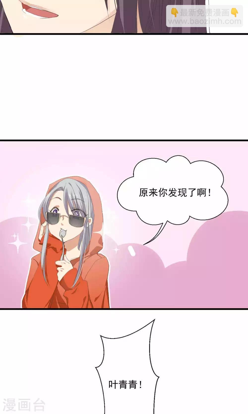 第4话 和经理假戏真做