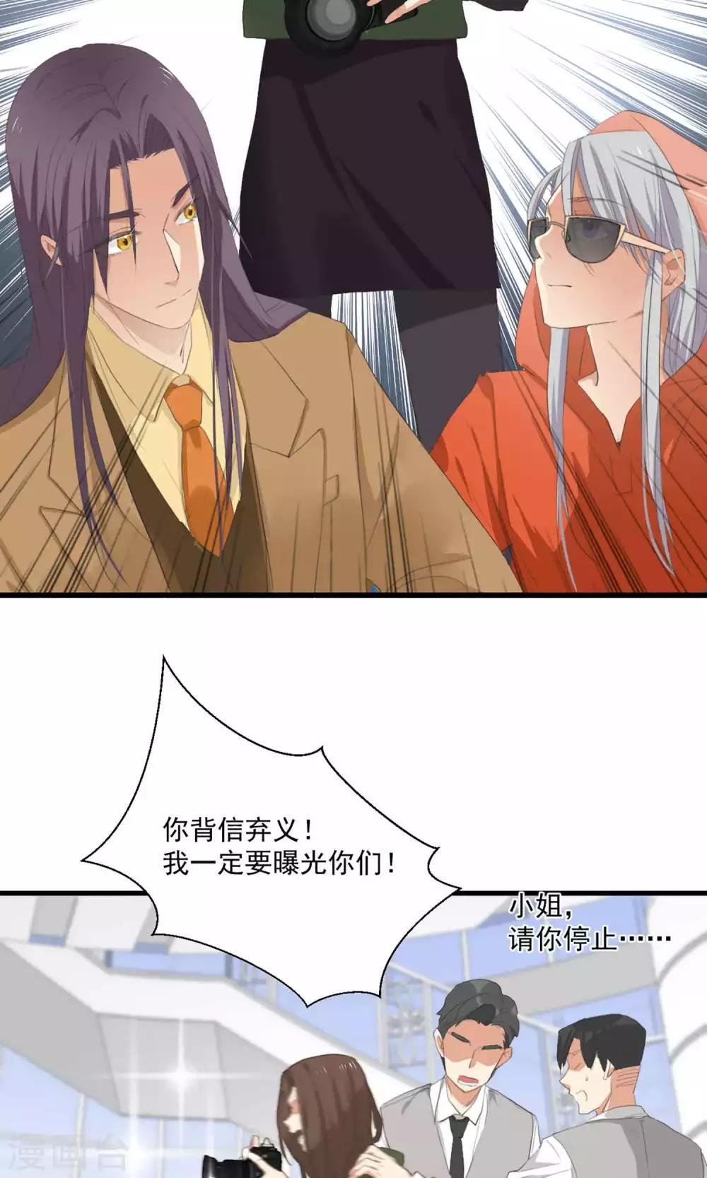 第4话 和经理假戏真做