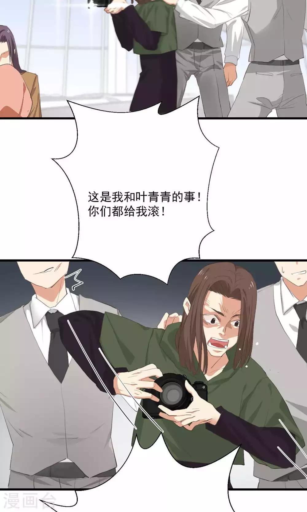 第4话 和经理假戏真做
