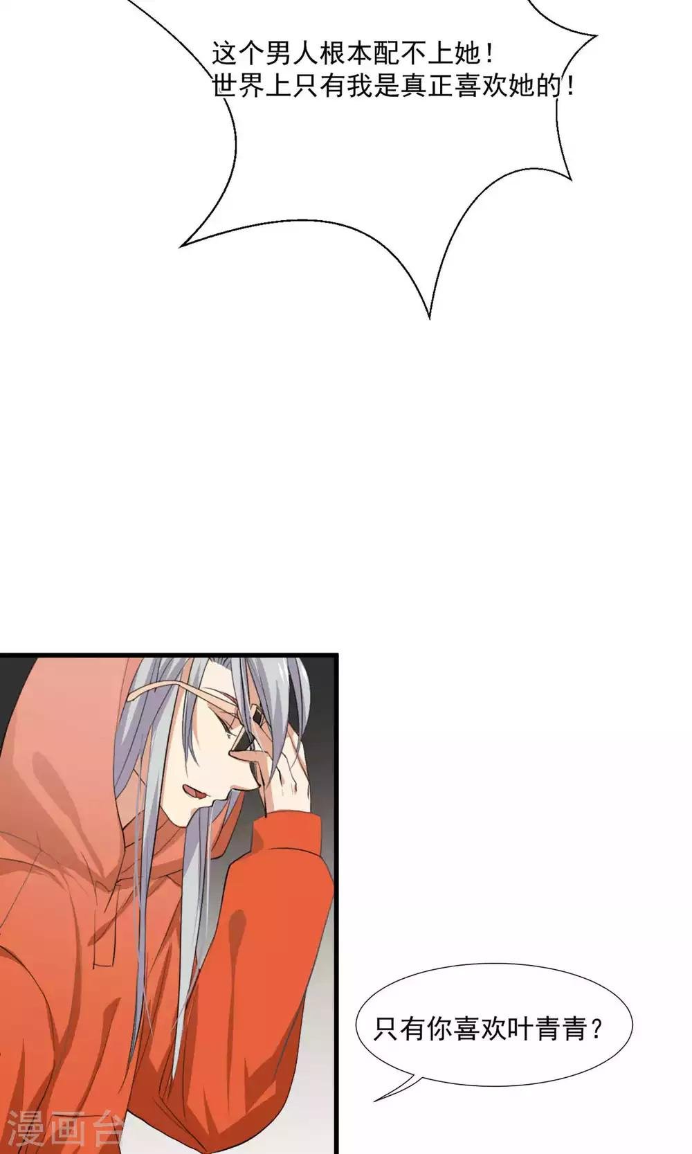第4话 和经理假戏真做