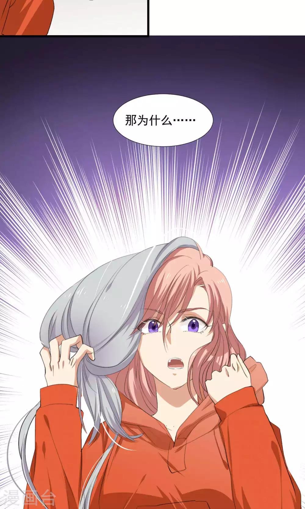 第4话 和经理假戏真做