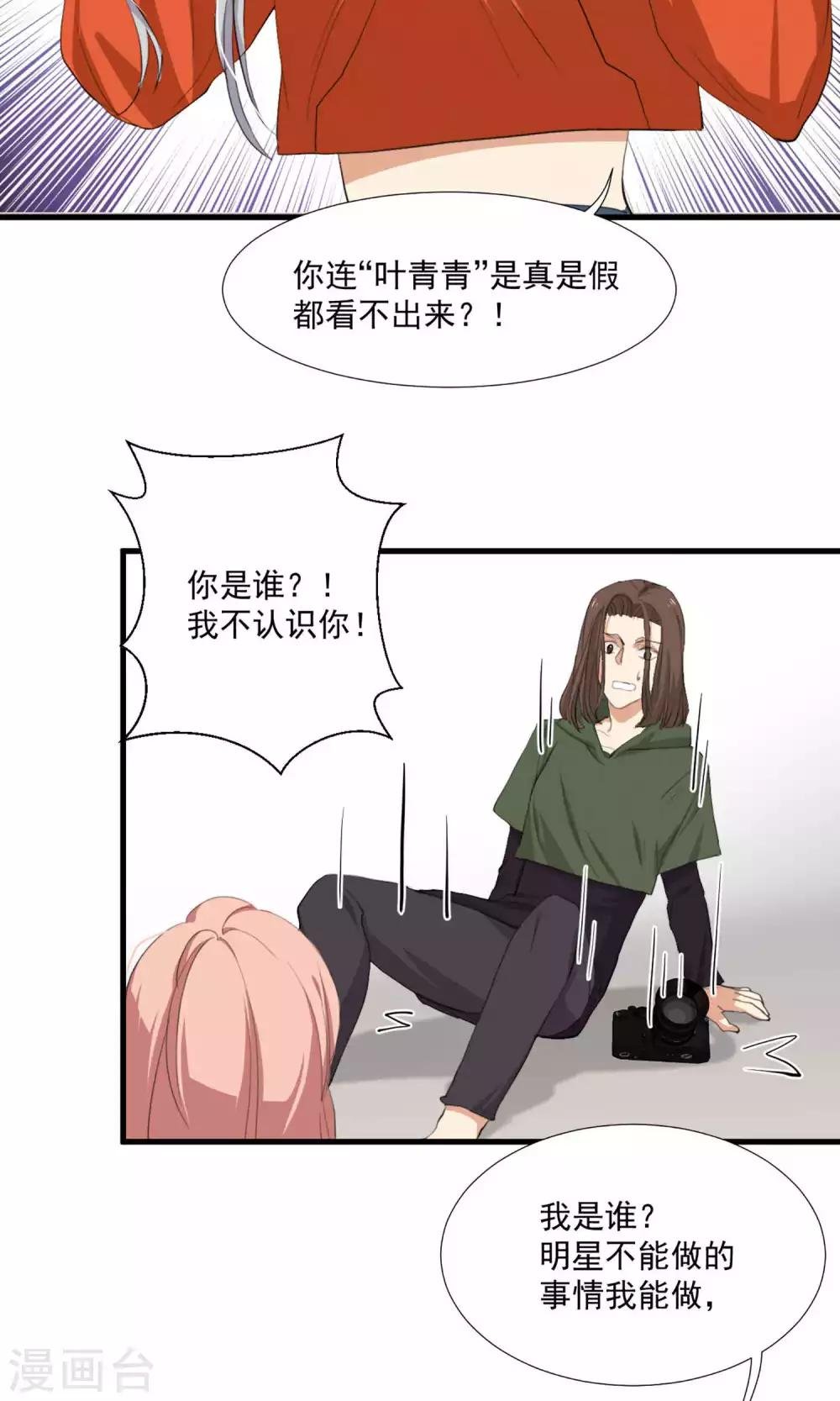 第4话 和经理假戏真做