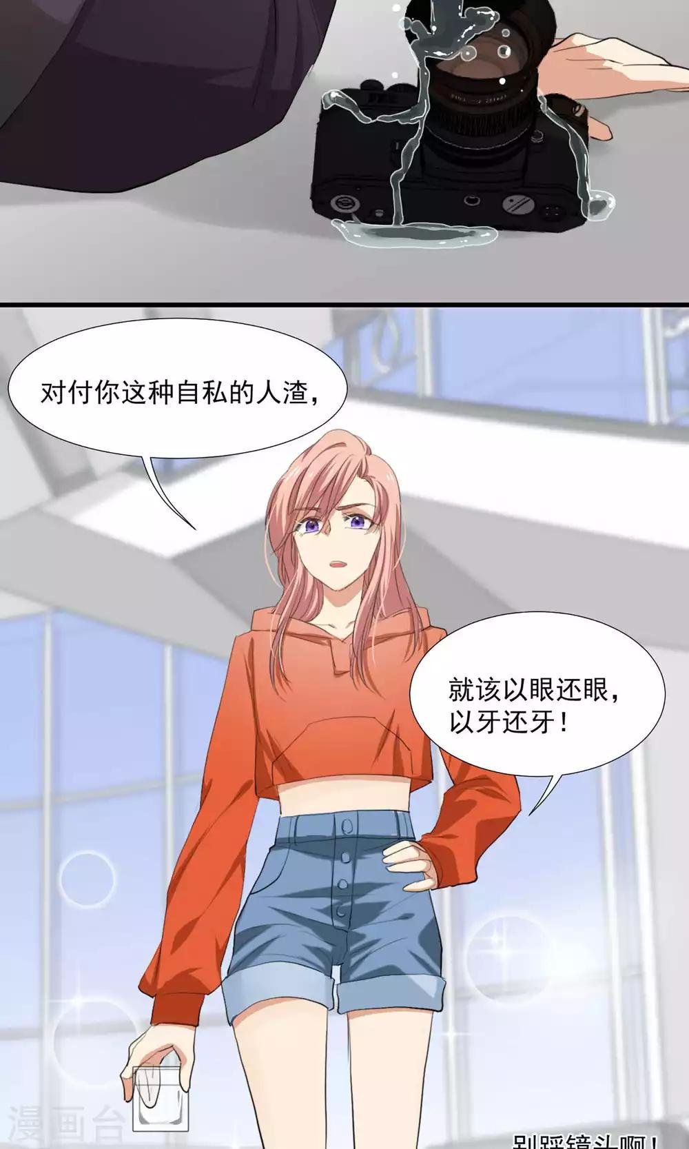 第4话 和经理假戏真做