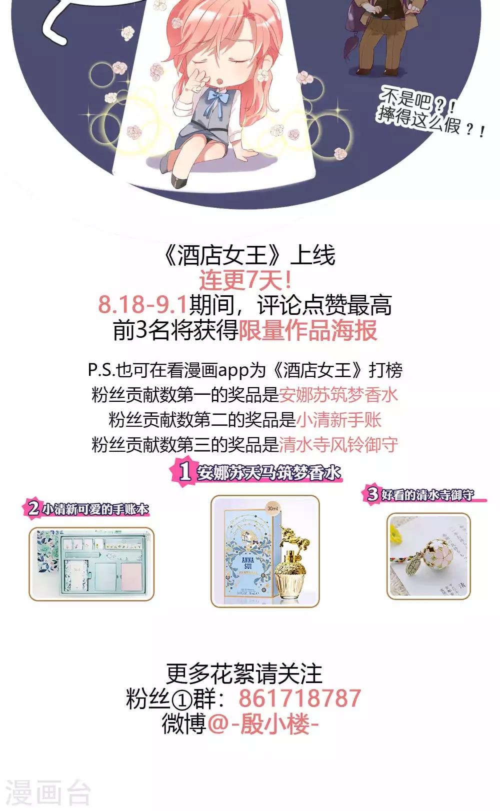 第4话 和经理假戏真做