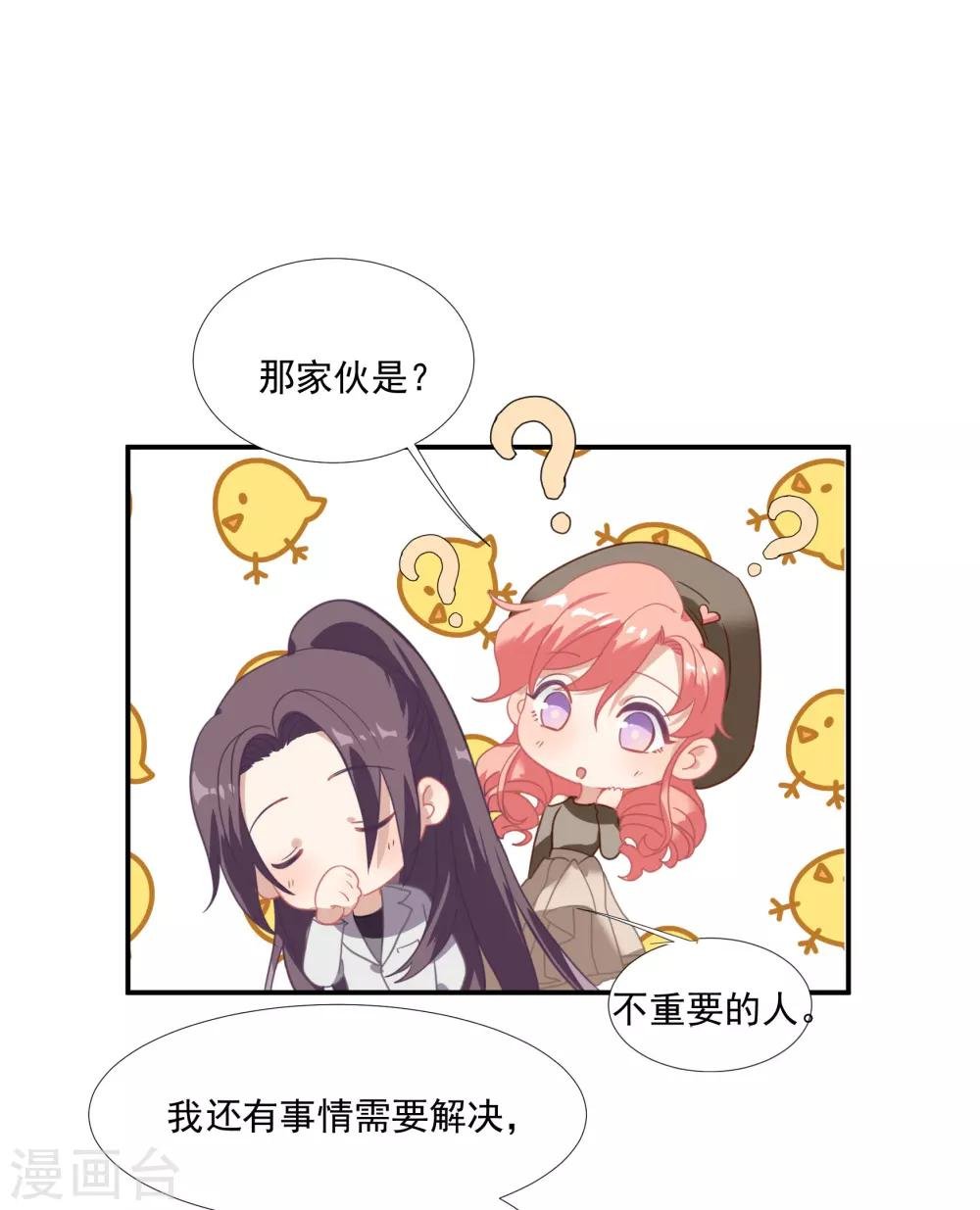 第42话 鲍有钱的告白