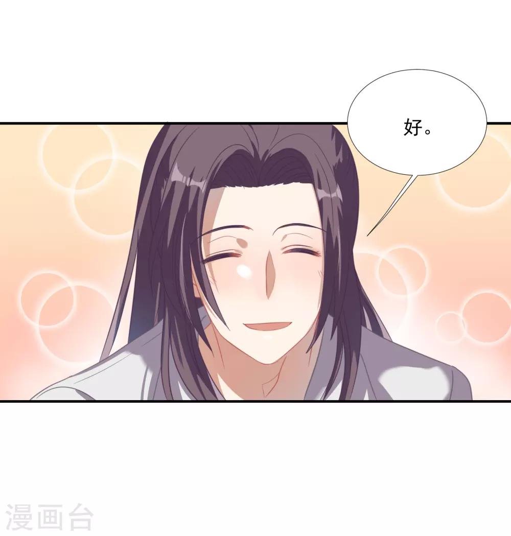 第42话 鲍有钱的告白