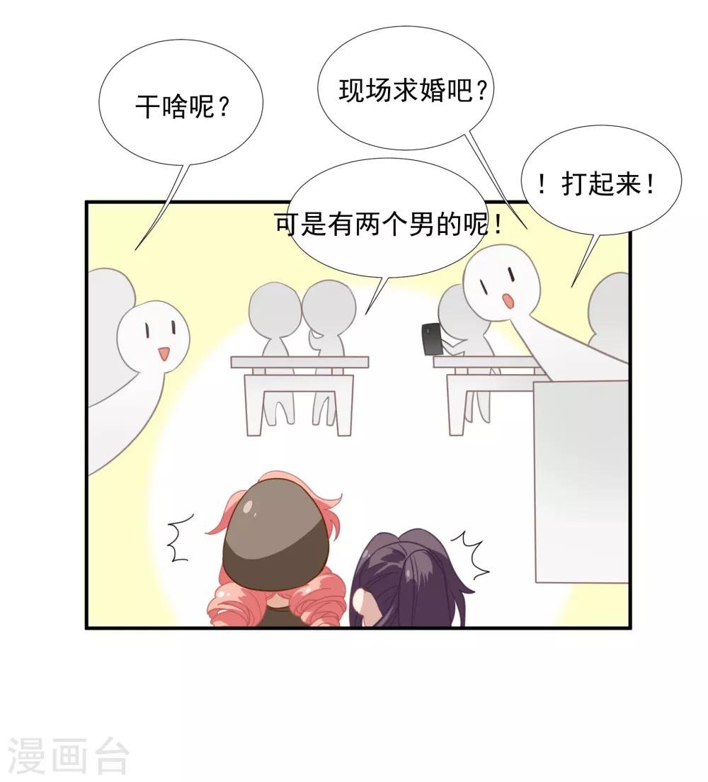 第42话 鲍有钱的告白