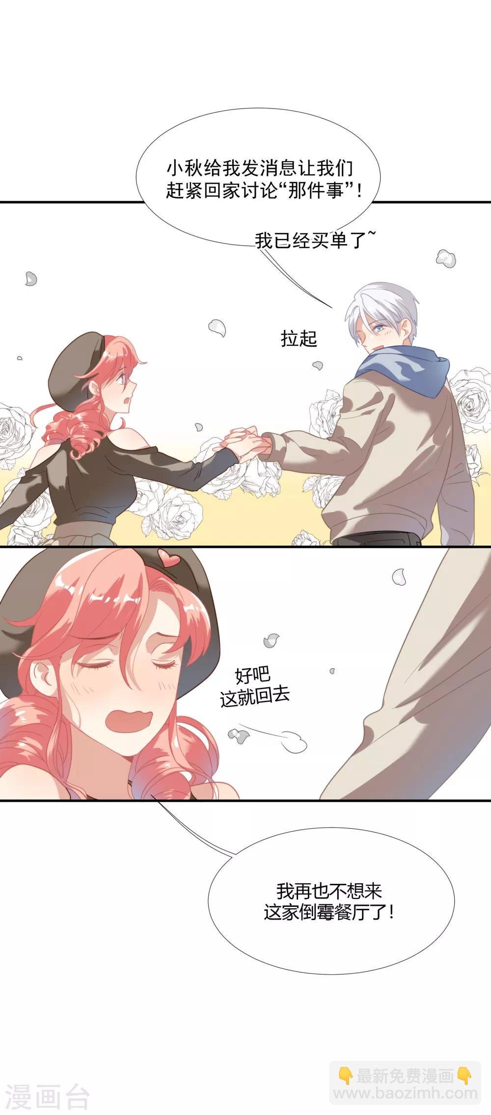 第42话 鲍有钱的告白