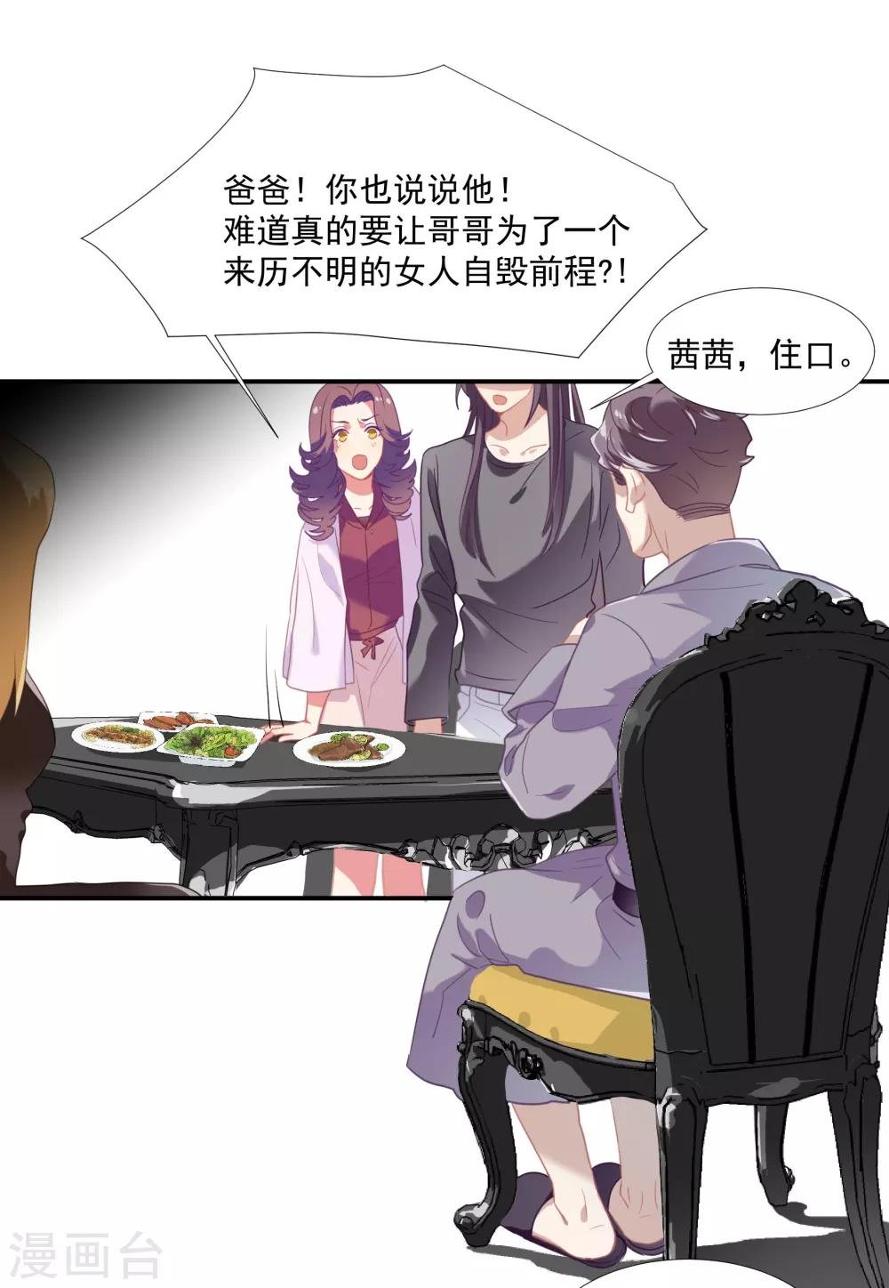 第42话 鲍有钱的告白