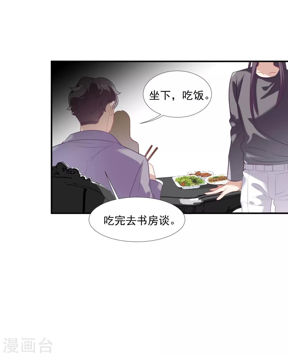 第42话 鲍有钱的告白