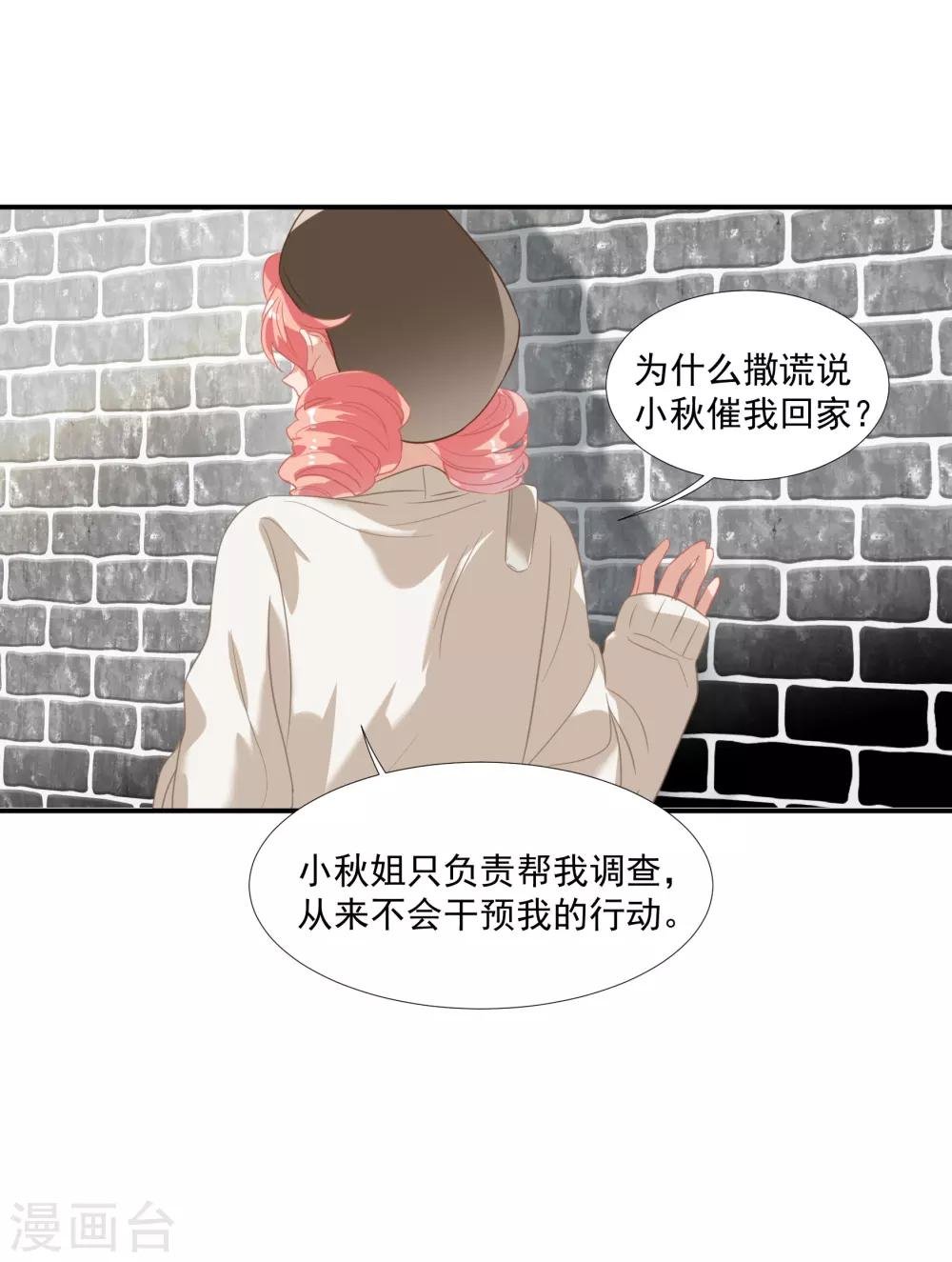 第42话 鲍有钱的告白