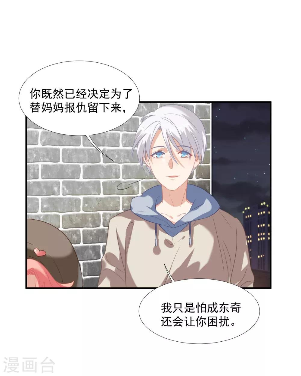 第42话 鲍有钱的告白