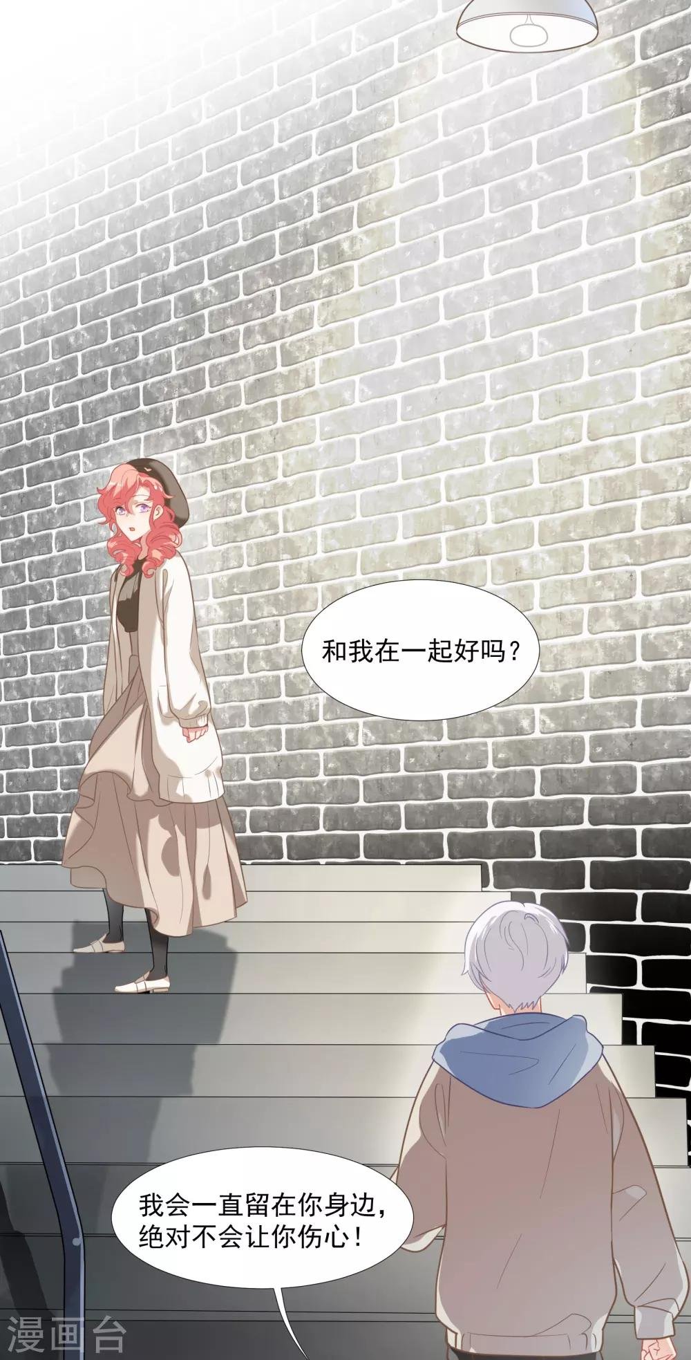 第42话 鲍有钱的告白