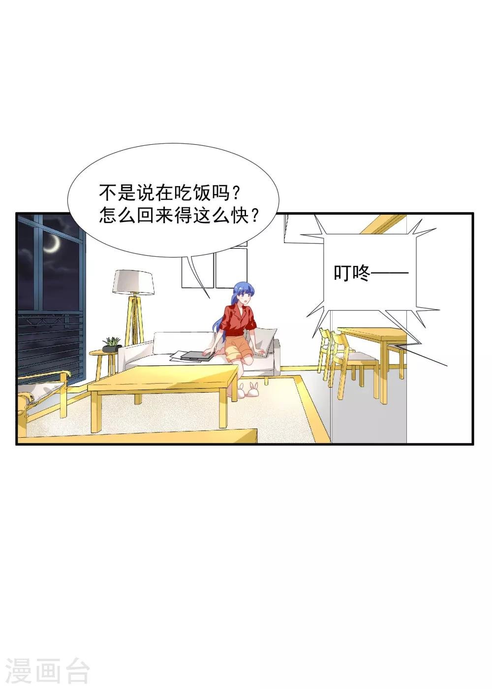 第43话 谁敢勾引我哥哥