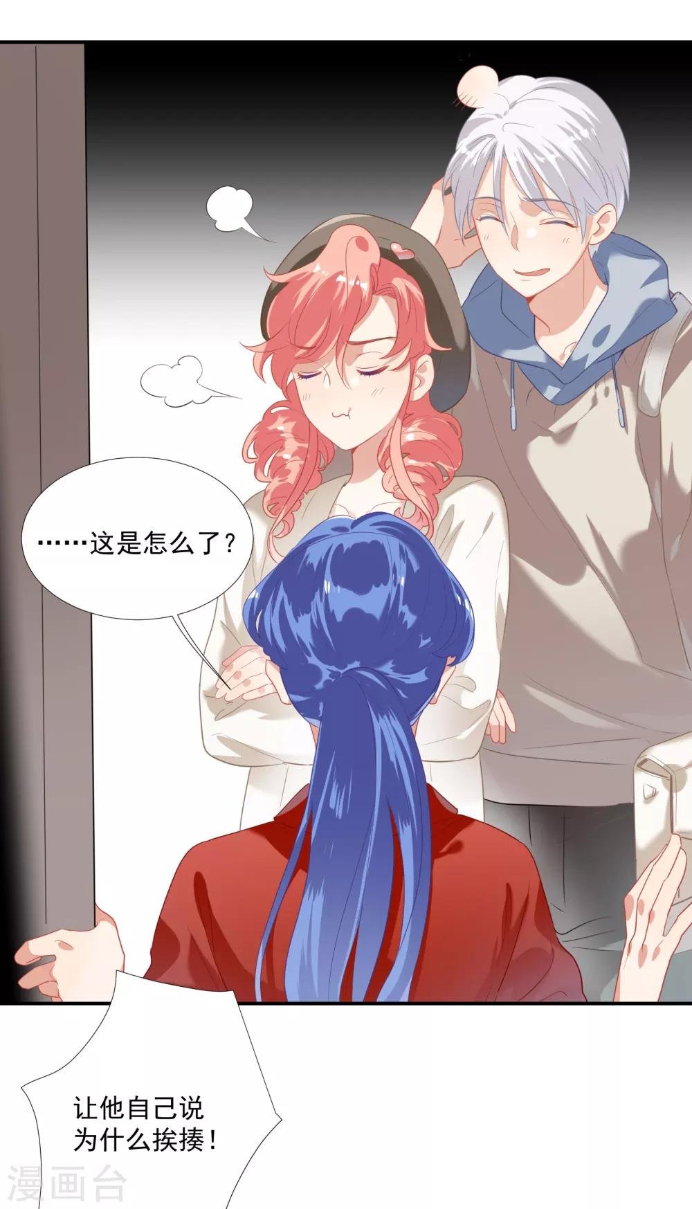 第43话 谁敢勾引我哥哥