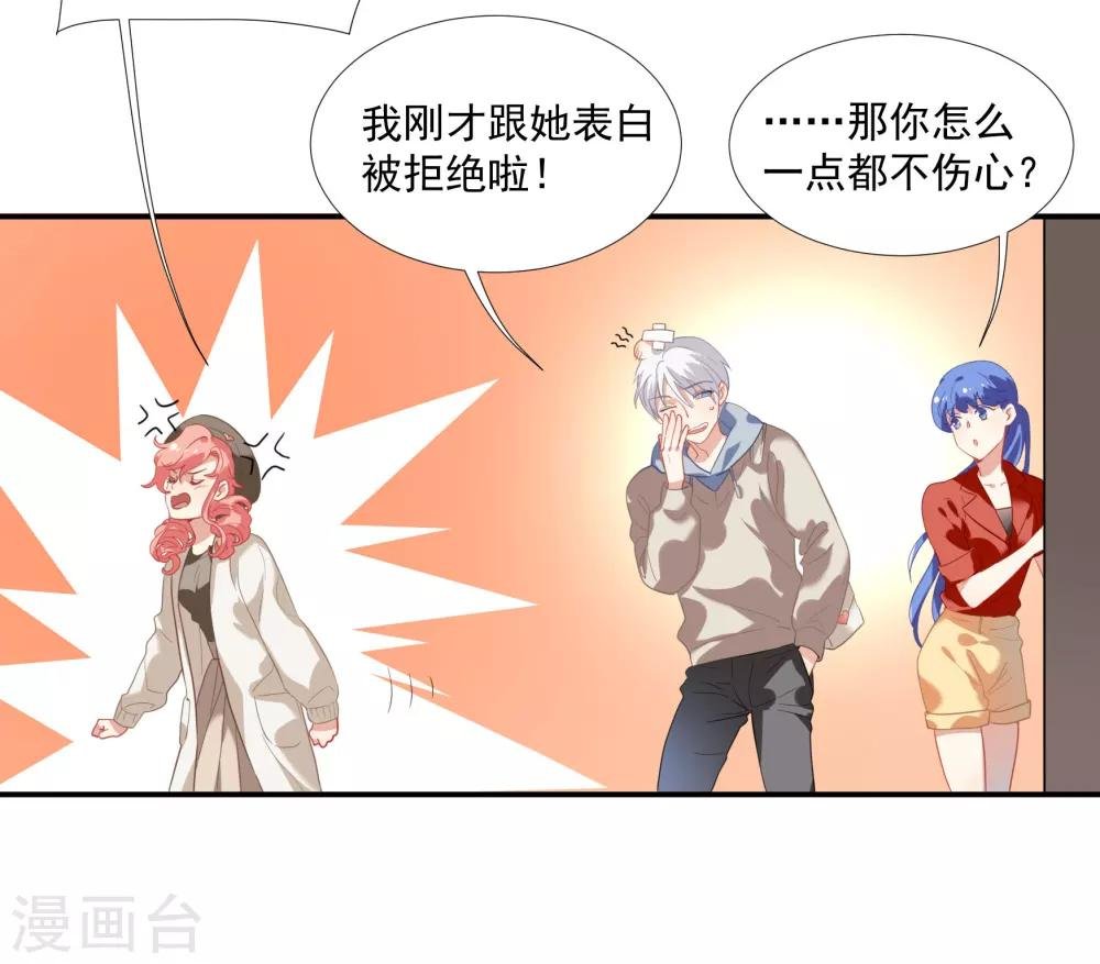 第43话 谁敢勾引我哥哥