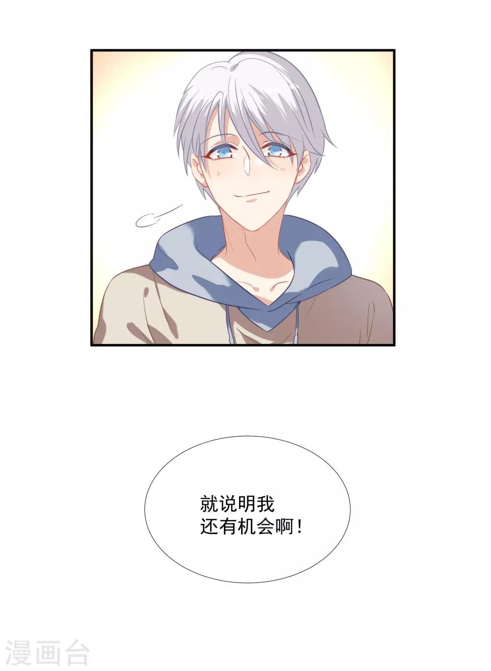 第43话 谁敢勾引我哥哥