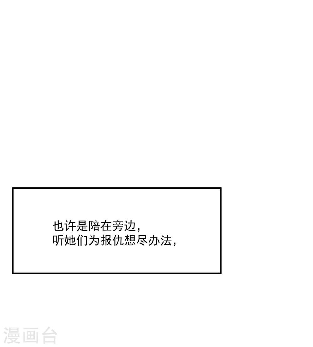 第43话 谁敢勾引我哥哥