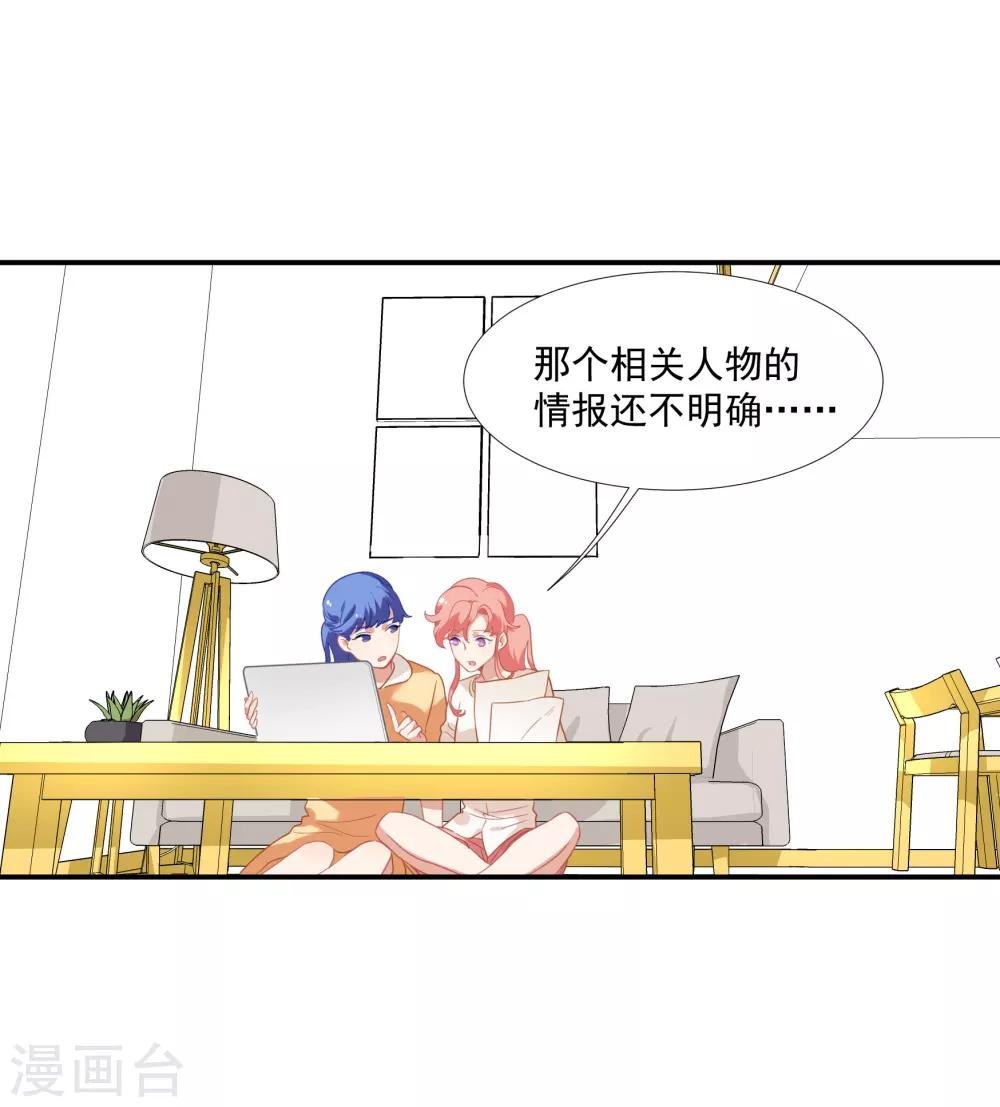 第43话 谁敢勾引我哥哥