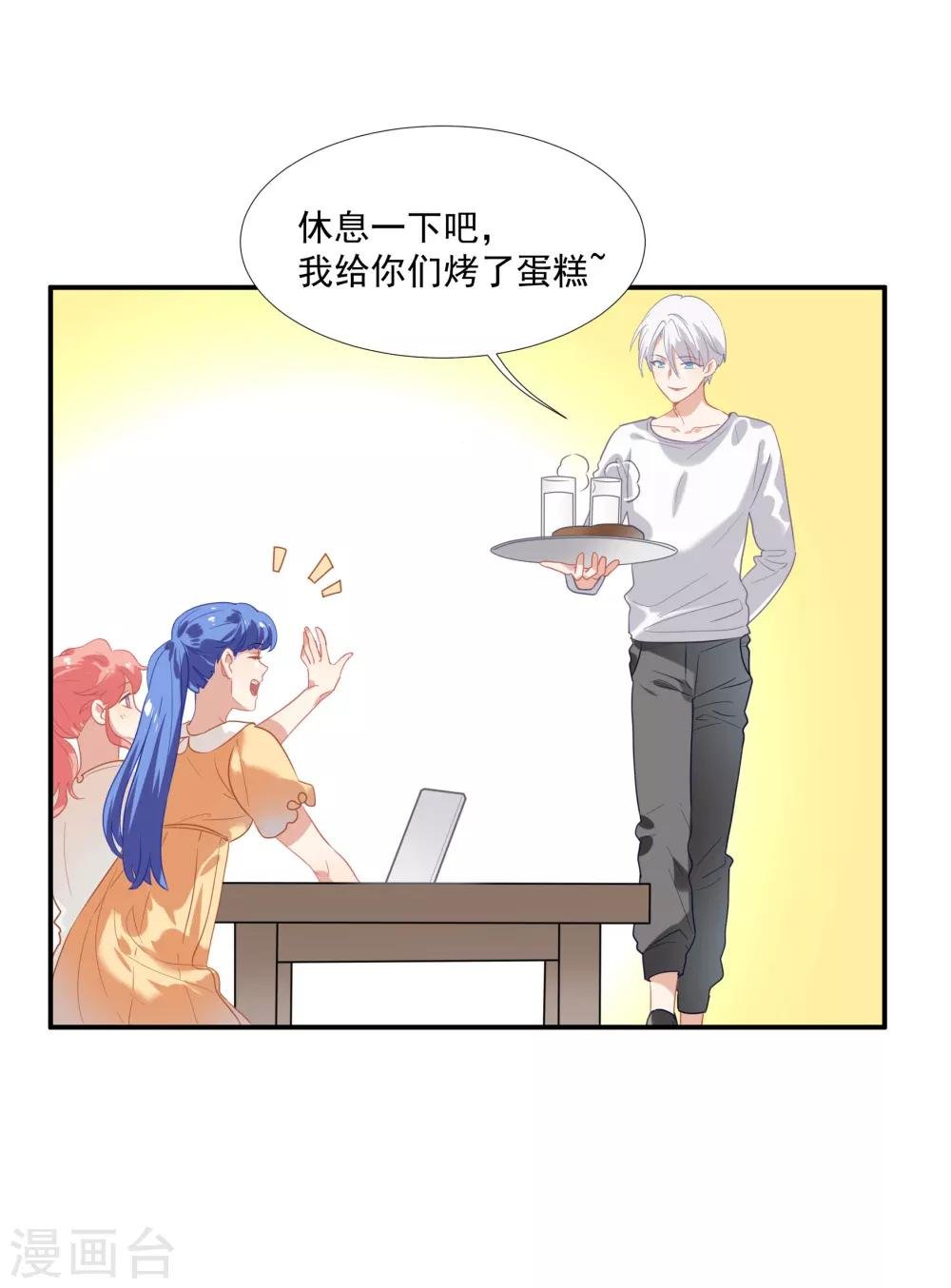 第43话 谁敢勾引我哥哥