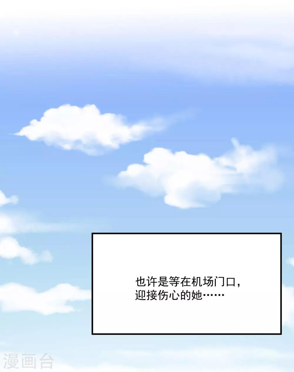 第43话 谁敢勾引我哥哥