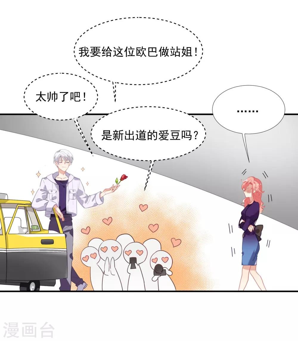第43话 谁敢勾引我哥哥