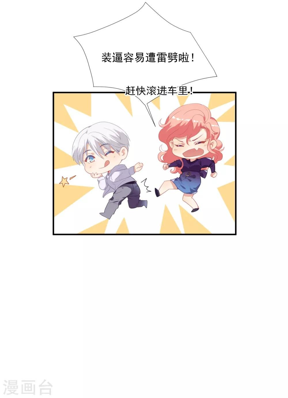 第43话 谁敢勾引我哥哥