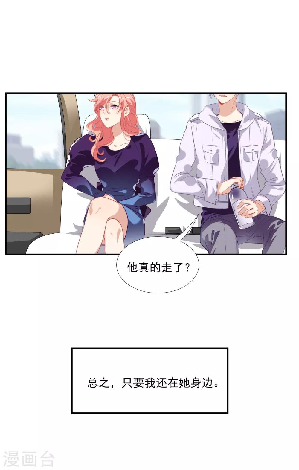 第43话 谁敢勾引我哥哥