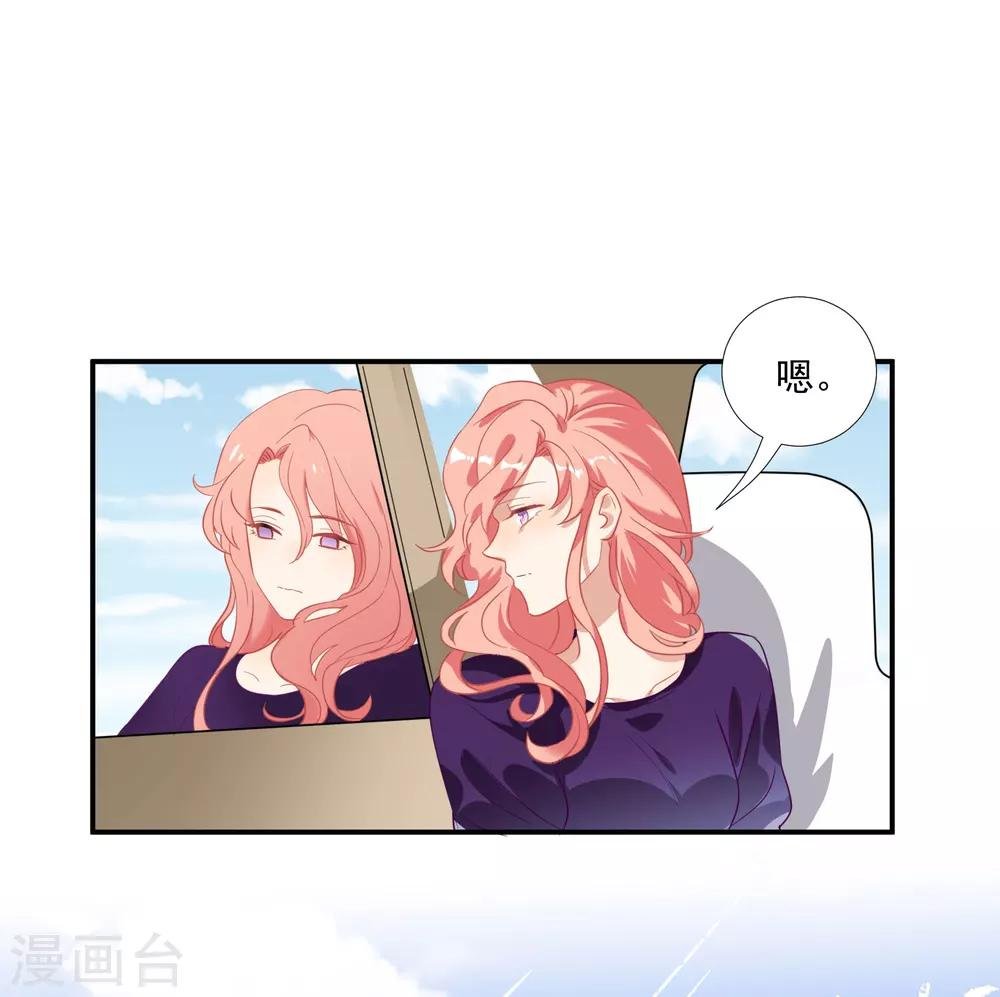 第43话 谁敢勾引我哥哥