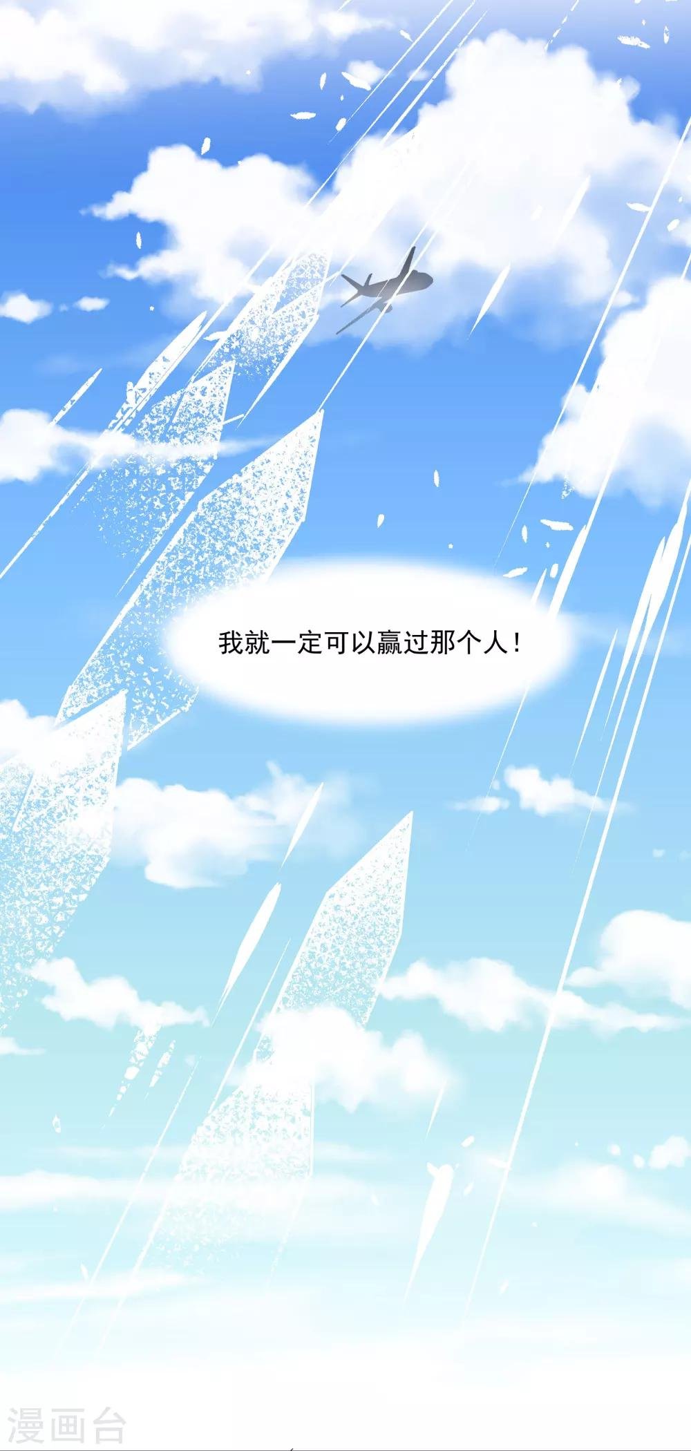 第43话 谁敢勾引我哥哥