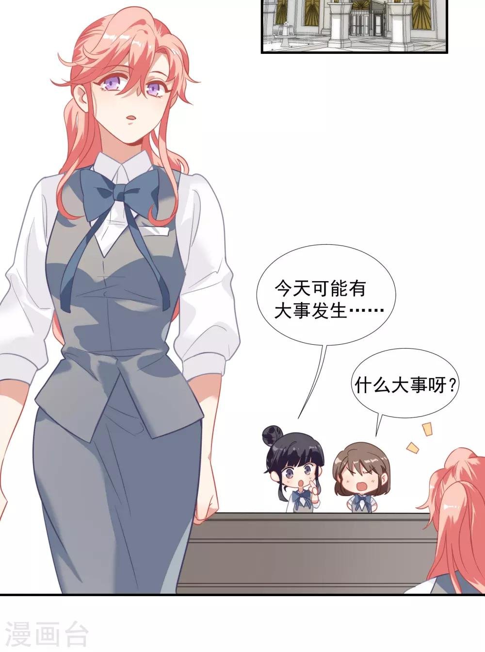 第43话 谁敢勾引我哥哥
