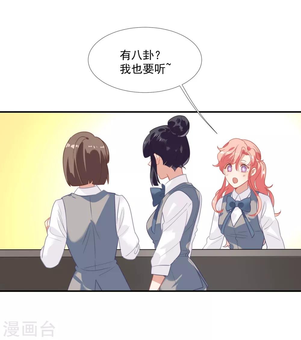 第43话 谁敢勾引我哥哥